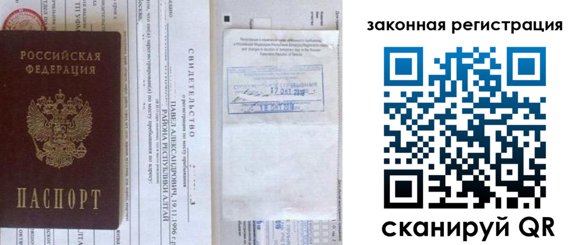 временная регистрация в квартире в Карачаево-Черкесии