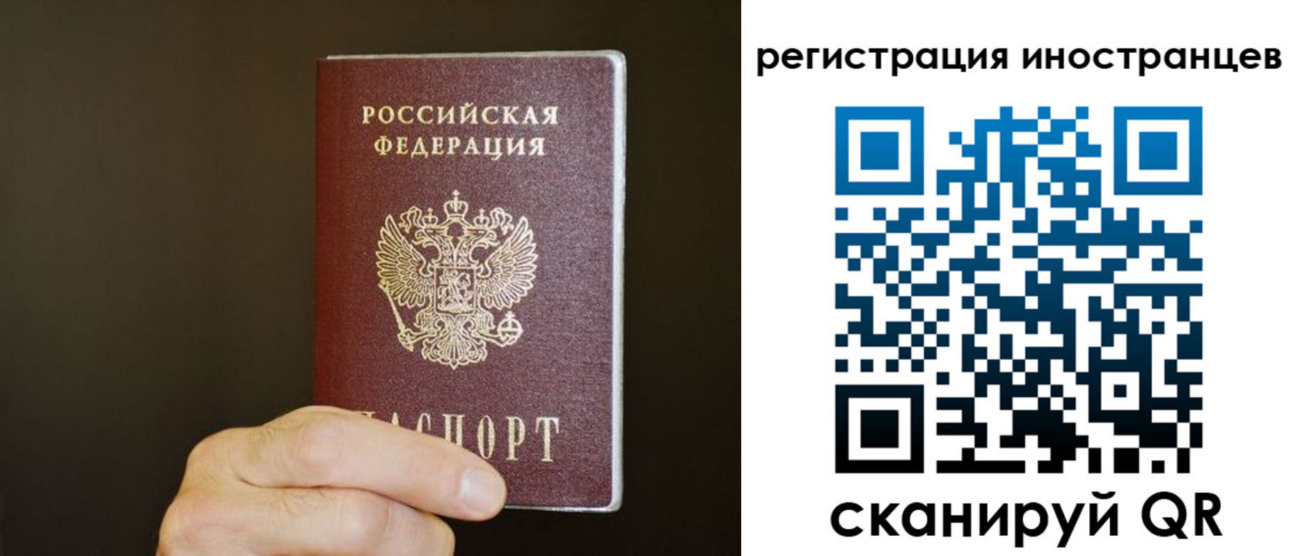 прописка в Карачаево-Черкесии