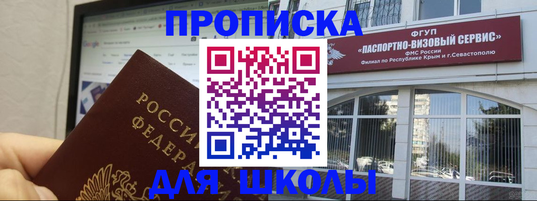 прописка законно в Карачаево-Черкесии
