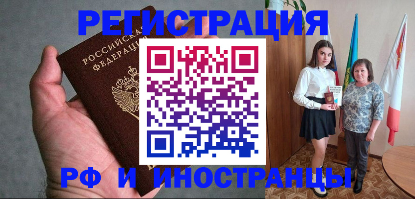 прописка в квартире в Карачаево-Черкесии